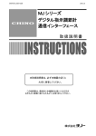カードコントローラ（通信機能付）