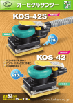 KOS-42