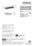 取扱説明書 - 日立の家電品