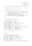 PDFファイル 24KB - JISC 日本工業標準調査会