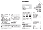 HH-LC831A/731/631/531(取扱説明書) (5.70 MB/PDF)