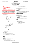 ALV3000添付文書[呼気弁]