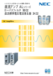 PDF資料 - 計測器・分析機器のレンタル