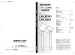 取扱説明書 - シャープ