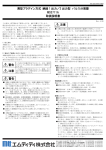 2 出力型 パルス分周器 MS3711A 取扱説明書 警告