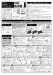 取扱説明書 [PDF形式]