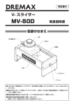 MV-50D