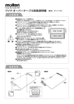 ワイド・オーバーテーブル取扱説明書