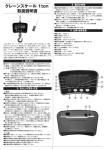 クレーンスケール 1ton 取扱説明書
