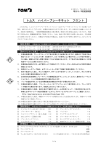 取扱説明書