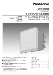 FY-25LSS の取扱説明書