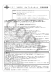 ミクニ VM26 キャブレターキット 取扱説明書