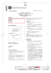 閉鎖式注入液供給システム - Edwards Lifesciences