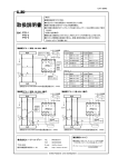 PTDシリーズ取扱説明書