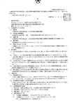 札幌市告示第1588号（PDF：492KB）