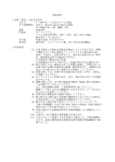 1 品質・形状・寸法又は型式 大きさ W ～900×D ～1,010×H ～1,610mm