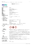 MSDS