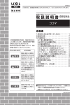 取扱説明書 - TOEX