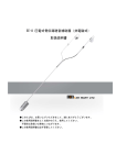 EE-8 圧電式骨伝導聴音補助器（非電磁式） 取扱説明書
