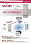 Mタイプ - Sanyo Denki