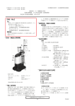 禁忌・禁止 - ソーリン・グループ株式会社