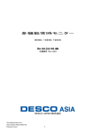 TBJ-3054 - Desco Industries Inc.