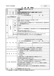 仕様書(PDF文書)