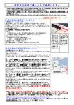 防災ラジオ利用方法（PDF：107KB）