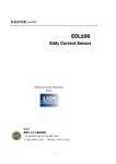 渦電流センサ－ECL100シリーズの取扱説明書