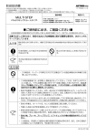 取扱説明書 ご使用前に必ず、ご確認ください