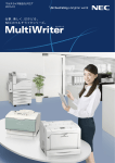 MultiWriter - 日本電気