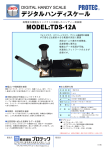 TDS-12A [更新済み]141218.ai