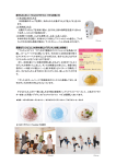 豊富な「レシピ」と、90秒の楽しい「ダンス」で楽しさ倍増！