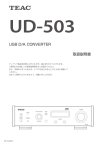 取扱説明書 - 863.63 KB | ud-503_om_j_va