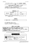 対策にともなう注意点 ダンスダンスレボリューション X2（赤色