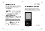 はじめてお使いになるときは