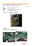 クレジットがあがらない(電子式コインセレクター)