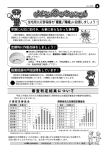 審査判定結果について