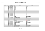 MDIC標準テキスト（第6版・）正誤表