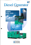 Page 1 Page 2 国土交通省の排出ガス対策型(第2次基準)建設機械の