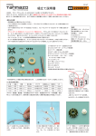 取扱説明書はこちら - Tahmazo JP