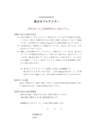 巻き爪プロテクター