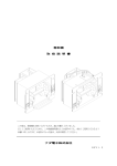 巻取機 取 扱 説 明 書 ナダ電子株式会社