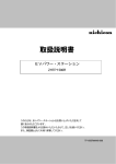取扱説明書 - Nichicon