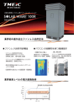 業界最高レベルの電力変換効率 業界初の屋外自立ファンレス自然空冷