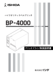 プリンタドライバ取扱説明書