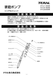 158K - テラル多久株式会社