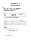 熱式風速計 WGT-10 通信機能 取扱説明書