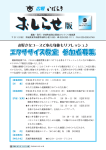 全ページ一括(PDF 1.9MB)