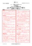 販売名：アルゴンガス手術装置の付属品